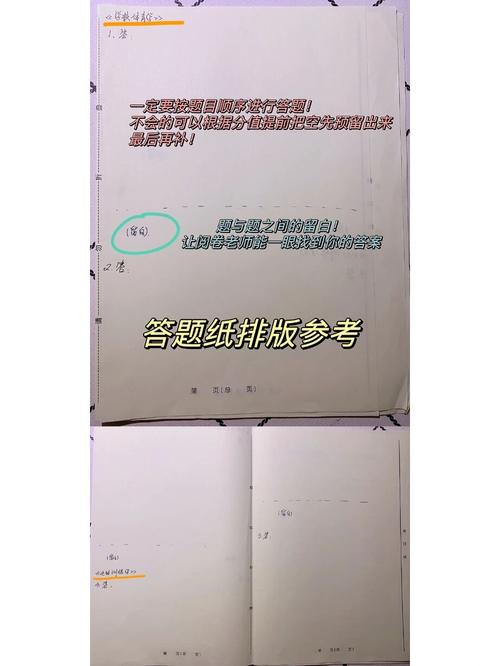 基本信息 专业课的答题纸是3大张空白的b4大小的纸张,一共12页,有效