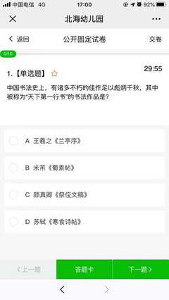 轻速云在线考试系统前台电脑端和手机端有什么区别