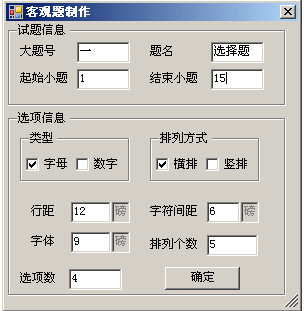 答题卡制作